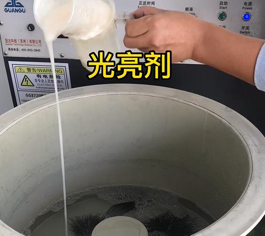 永泰不锈钢箍光亮剂