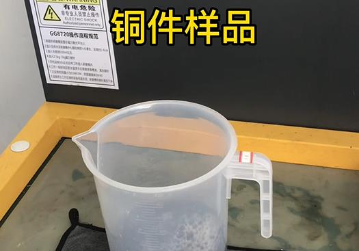 永泰紫铜高频机配件样品